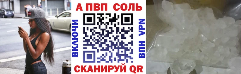 A PVP VHQ  Зеленоградск 