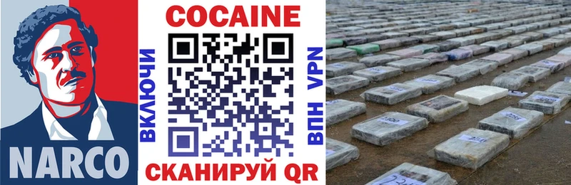 COCAIN VHQ Зеленоградск
