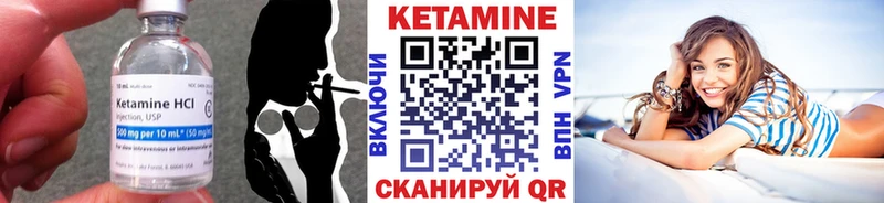 купить наркотики сайты  Зеленоградск  КЕТАМИН VHQ 