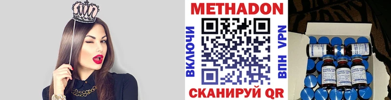 МЕГА маркетплейс  Зеленоградск  Метадон VHQ 
