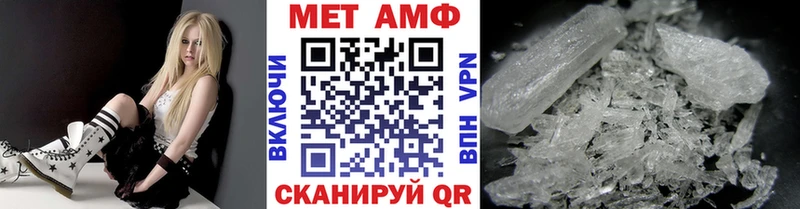 МЕТАМФЕТАМИН пудра  Зеленоградск 